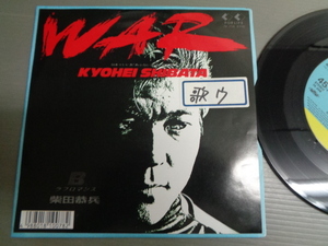 柴田恭兵/WAR★シングル　日テレ系「あぶない刑事」挿入歌