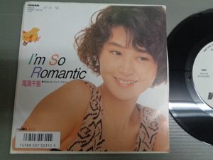 尾高千恵/I'm So Romantic★シングル