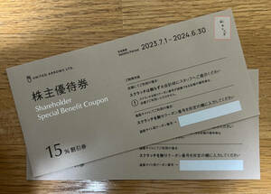 ★ユナイテッドアローズ 株主優待券 2枚セット★15％割引券★クロムハーツ★2024年6月30日期限