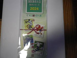 郵便局 カレンダー 2024 国民体育大会シリーズ