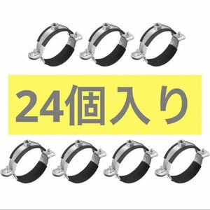 63 mm ネジ付きパイプストラップ 炭素鋼　サポートブラケット U字型　24個