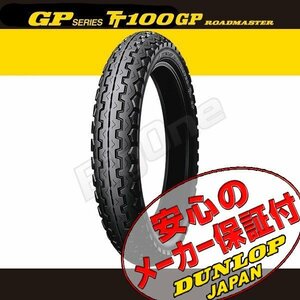 DUNLOP TT100GP 前後兼用 モンキー モンキー BAJA バハ ゴリラ PV50 3.50-8 46J WT フロント リア タイヤ