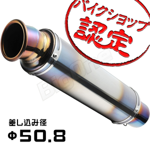 BigOne 50.8mm FZ750 XJR1200 XJR1300 XJR400R YZF-R1 FZR1000 XJR400 ショート サイレンサーマフラー スリップオン