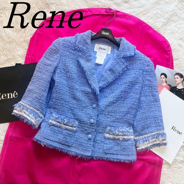 【良品】Rene ツイードジャケット TISSUE ライトブルー 36 七分袖 襟 ルネ M 水色 青