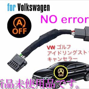 ゴルフ7 7.5 VW アイドリングストップキャンセラー　新品未使用