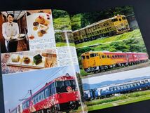 【鉄道ファン・2016年・9月号】特集:食楽列車II/JR東日本HB-E300系「リゾートしらかみ 標編成」/JR東海 次期新幹線車両「N700S」_画像4