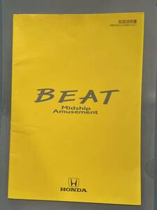 ホンダ　BEAT ビート　PP1 取扱説明書　取説