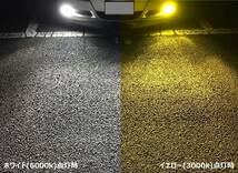 ◆送無即納 トヨタ ヤリスクロス MXPB10 15 MXPJ10 15 純正ディマースイッチ 高輝度バイカラーLED 後付け フォグランプ 本体 フルキット_画像6