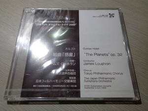 未開封/ジェームズ・ロッホラン指揮 日本フィルハーモニー交響楽団1999.9.2~3/ホルスト:組曲「惑星」(JPCD-9003 SEALED/JAMES LOUGHRAN