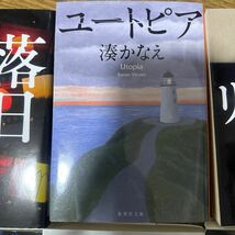 告白 他　湊かなえ／著　８冊セット_画像4