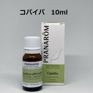 【即決】コパイバ 10ml プラナロム PRANAROM アロマ 精油　(S)