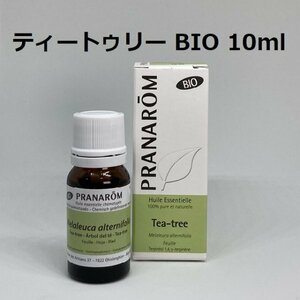 【即決】ティーツリー BIO 10ml プラナロム PRANAROM アロマ 精油 ティートゥリー　(S)