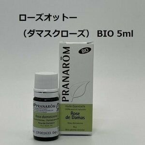 [ быстрое решение ] rose oto-BIO 5ml pra na ром PRANAROM aroma . масло rose * Damas Crows (S)