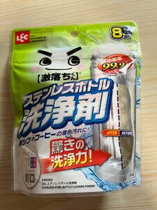 レック 激落ちくん ステンレスボトル洗浄剤 8回分 除菌率99.9% 驚きの洗浄力 漂白・消臭・除菌 