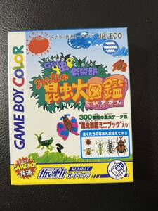 Get虫倶楽部　みんなの昆虫大図鑑　ゲームボーイ