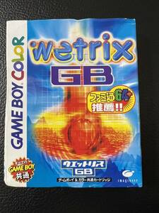 ウェットリス　wetrix GB ゲームボーイ