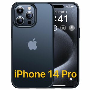 iPhone 14 Pro ケース 耐衝撃 滑り止め カバー ワイヤレス充電対応 アイフォン 6.1インチ ケース マットブラック