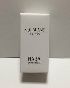 ★ハーバー★HABA★スクワランオイル★15ml★