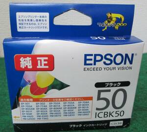 エプソン EPSON 純正インク ICBK50 ふうせん ブラック 期限切れ