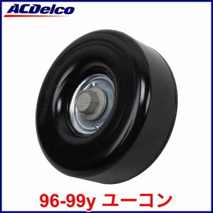 税込 ACDelco ACデルコ 純正 GM Ori アイドラプーリー ボルト付属 96-99y ユーコン 即決 即納 在庫品