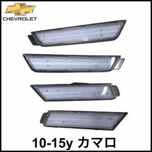 税込 LED サイドマーカー バンパーマーカー クリア アンバー レッド 前後セット フロント リア 車種専用設計 10-15y カマロ 即納 在庫品