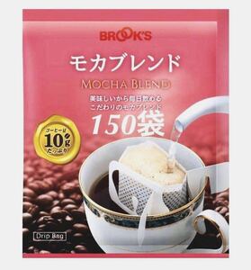 【BROOＫ’S】ブルックス コーヒー◆ドリップバッグ ◆モカブレンド　１５０袋◆銘柄変更可