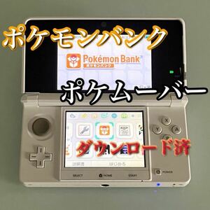 ニンテンドー3DS ホワイト(本体のみ)　ポケモンバンク，ポケムーバー その他(説明に記載)