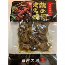 送料無料◇鶏の炭火焼き◇10袋セット◇鳥の炭火焼き◇炭火焼き鳥◇簡単調理でおかずの一品にも！おつまみにピッタリです！_画像2