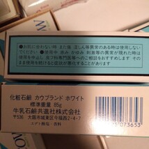 昭和レトロ 固形石鹸 三越 カネボウ キヌ 牛乳石鹸ホワイト 36個セット 11月11日_画像6