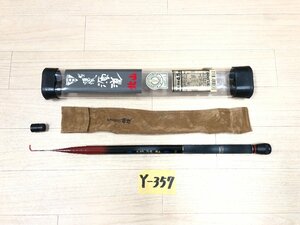 ☆ がま渓流 源流 北山 450 ☆★ 未使用品