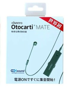 （新品）cheero Otocarti MATE (軟骨伝導集音器)　補聴器　ワイヤレスイヤホン　CHE-N-003 グリーン