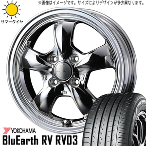 新品 NBOX タント スペーシア 165/55R15 ヨコハマ ブルーアース RV03 グラフト 5S 15インチ 4.5J +45 4/100 サマータイヤ ホイール 4本SET