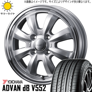 新品 ワゴンR ムーヴ NWGN 155/65R14 ヨコハマ アドバン デシベル グラフト 8S 14インチ 4.5J +45 4/100 サマータイヤ ホイール 4本SET