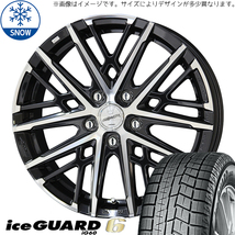 新品 タンク ルーミー トール 165/65R14 14インチ ヨコハマ アイスガード 6 スマック グレイヴ スタッドレス タイヤ ホイール セット 4本_画像1