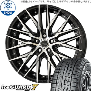 新品 アウトランダー デリカ 225/55R18 18インチ ヨコハマ アイスガード 7 シュタイナー CVX スタッドレス タイヤ ホイール セット 4本