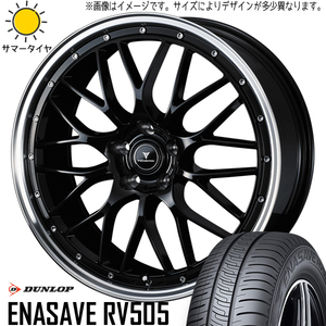 新品 エクストレイル T32 CX-5 225/55R19 DUNLOP ENASAVE RV505 アセット M1 19インチ 8.0J +45 5/114.3 サマータイヤ ホイール 4本SET