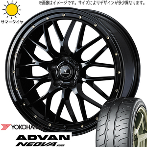 新品 ヴェゼル CX-3 225/45R18 ヨコハマ アドバン ネオバ AD09 アセット M1 18インチ 7.5J +45 5/114.3 サマータイヤ ホイール 4本SET