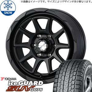 新品 スズキ ジムニーシエラ 225/70R16 16インチ ヨコハマ アイスガード G075 WEDS MUD VANCE06 スタッドレス タイヤ ホイール セット 4本