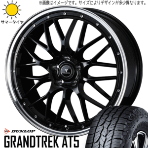 新品 エクストレイル T33 アウトランダー GN系 235/60R18 ダンロップ AT5 M1 18インチ 8.0J +42 5/114.3 サマータイヤ ホイール 4本SET