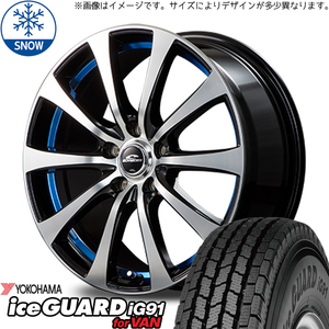 新品 NV100 キャリー 145/80R12 ヨコハマ アイスガード IG91 RX-01 12インチ 3.5J +45 4/100 スタッドレス タイヤ ホイール セット 4本