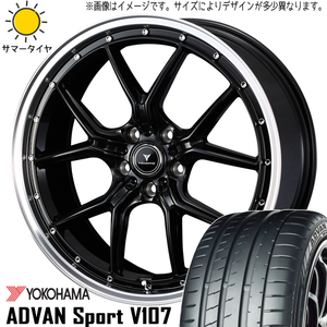 新品 アルファード ハリアー 245/45R19 ヨコハマ アドバンスポーツ V107 S1 19インチ 8.0J +35 5/114.3 サマータイヤ ホイール 4本SET