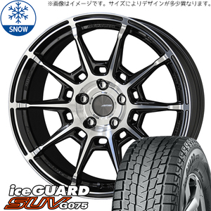 新品 エクストレイル T32 CX-5 225/55R19 19インチ Y/H アイスガード G075 ガレルナ レフィーノ スタッドレス タイヤ ホイール セット 4本