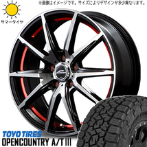 新品 エクストレイル アウトランダー 235/60R18 TOYO OPENCOUNTRY A/T3 RX-02 18インチ 8.0J +45 5/114.3 サマータイヤ ホイール 4本SET_画像1