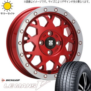 新品 スペーシアギア ekクロス 155/65R14 14インチ DUNLOP ルマン5 + エクストリームJ XJ04 4.5J +45 4/100 サマータイヤ ホイール 4本SET