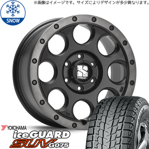 新品 デリカ RAV4 CX-5 235/70R16 16インチ ヨコハマ アイスガード G075 MLJ XTREME-J XJ03 スタッドレス タイヤ ホイール セット 4本