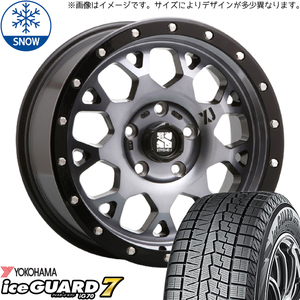 新品 カローラ bB キューブ 195/55R16 16インチ ヨコハマ アイスガード 7 MLJ XTREME-J XJ04 スタッドレス タイヤ ホイール セット 4本