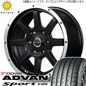 新品 オーリス 225/45R17 ヨコハマ アドバンスポーツ V105 ロードマックス WF-8 17インチ 7.0J +42 5/114.3 サマータイヤ ホイール 4本SET