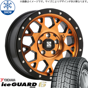 新品 パジェロミニ キックス 195/65R16 16インチ ヨコハマ アイスガード 6 MLJ XTREME-J XJ04 スタッドレス タイヤ ホイール セット 4本