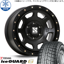 新品 タフト リフトアップ 175/65R15 15インチ ヨコハマ アイスガード 6 MLJ XTREME-J XJ07 スタッドレス タイヤ ホイール セット 4本_画像1