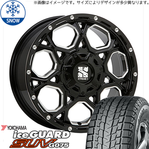 新品 デリカ RAV4 CX-5 235/70R16 16インチ ヨコハマ アイスガード G075 MLJ XTREME-J XJ06 スタッドレス タイヤ ホイール セット 4本